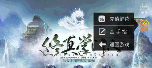 修仙掌门人门派地址怎么选？选择门派地址有哪些技巧？  第1张