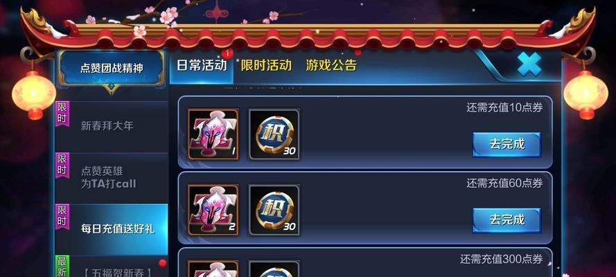 王者荣耀限时点券商城皮肤一览？如何获取最新皮肤？  第1张