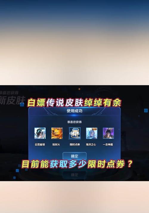 王者荣耀限时点券商城皮肤一览？如何获取最新皮肤？  第3张