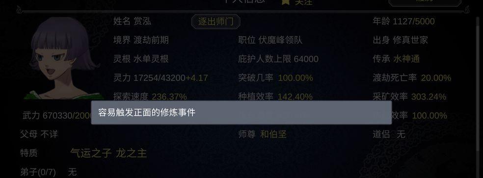 一起来修仙门派选职业攻略？哪个职业更适合新手玩家？  第2张