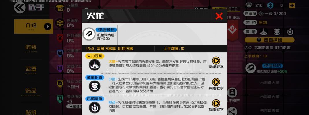冰河游戏《剑绝》攻略获取被动技能书的方法是什么？  第2张