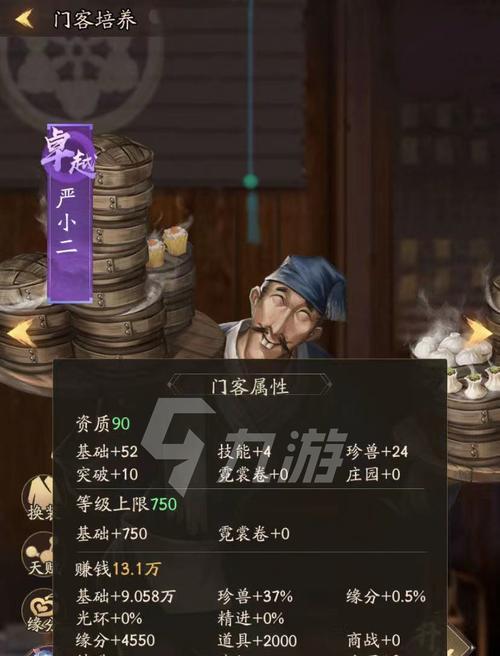 如何获取叫我大掌柜宴会材料？获取过程中常见问题有哪些？  第1张