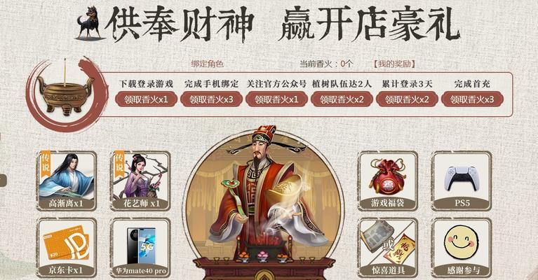 如何获取叫我大掌柜宴会材料？获取过程中常见问题有哪些？  第2张