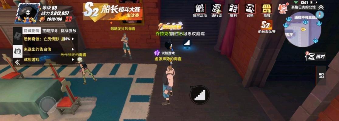 航海王热血航线莫利亚技能一览？如何发挥最大效果？  第3张