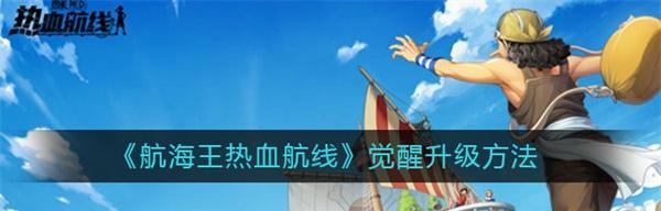 航海王热血航线莫利亚技能一览？如何发挥最大效果？  第2张