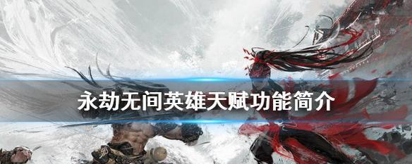 永劫无间命运速配活动怎么参加？活动规则和奖励有哪些？  第3张