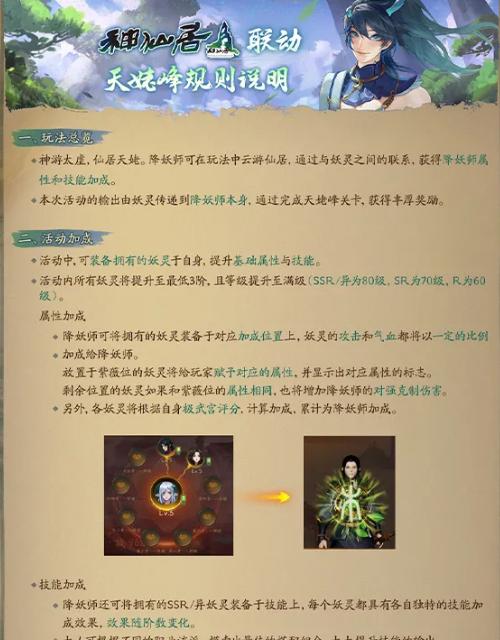 神都夜行录幽都魂引冥力怎么加点？加点策略有哪些？  第3张