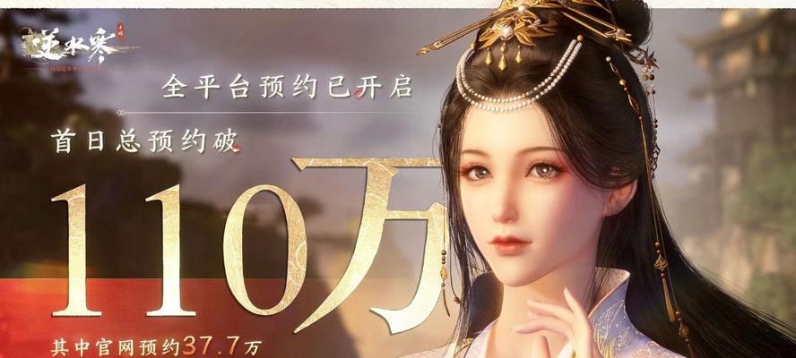 如何获得逆水寒手游盲盒测试资格？测试资格的获取途径是什么？  第1张