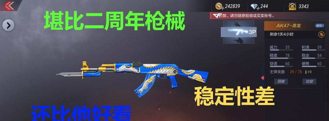 穿越火线手游AK47获取攻略是什么？  第3张
