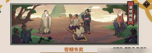 无悔华夏渔樵问答615答案是什么？典故背后的故事有哪些？  第1张