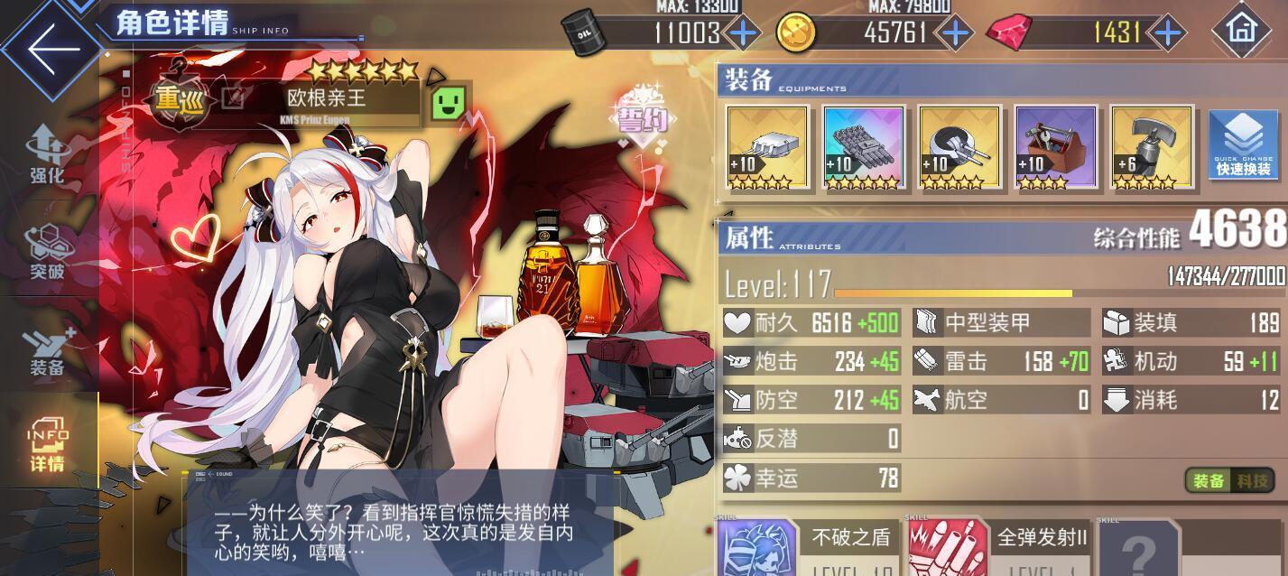 湊阿库娅在碧蓝航线中值得培养吗？培养她的最佳方式是什么？  第2张