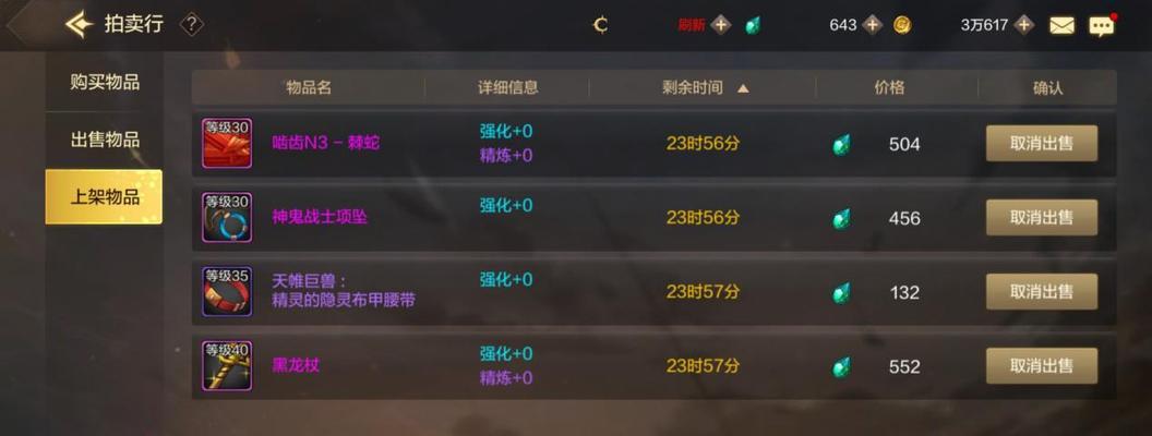 DNF手游疲劳药水获取方法是什么？如何快速获得疲劳药水？  第1张