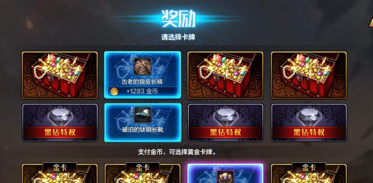 DNF手游疲劳药水获取方法是什么？如何快速获得疲劳药水？  第3张