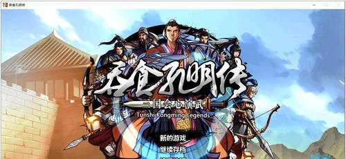 吞食孔明传二周目如何获得武将？详细获取攻略是什么？  第3张