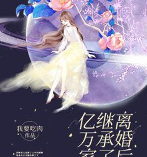 当代人生快速继承家产方法一览？如何合法高效地处理继承事务？  第2张