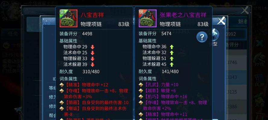 艾尔多战记装备词条怎么选？选择攻略有哪些常见问题？  第1张
