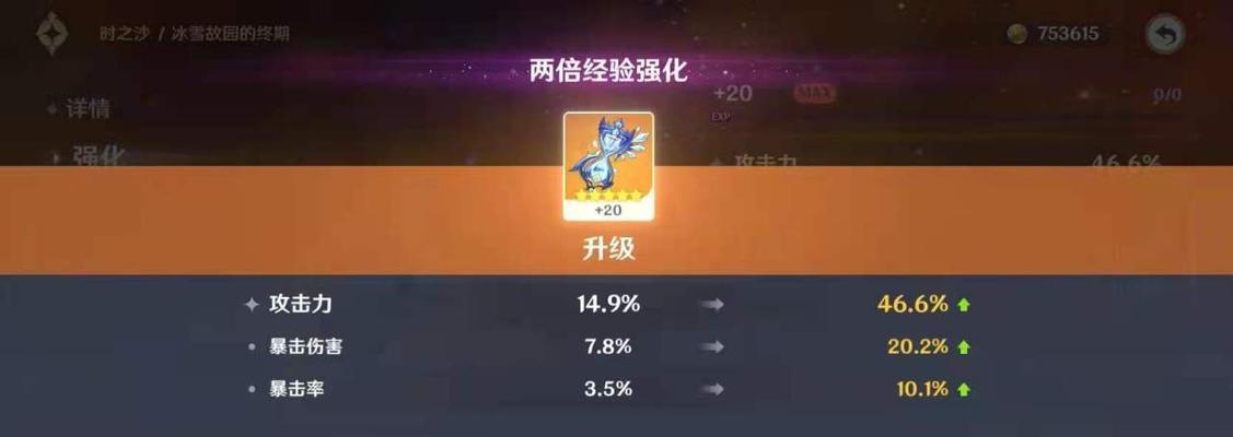 艾尔多战记装备词条怎么选？选择攻略有哪些常见问题？  第3张