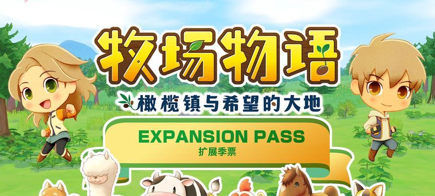 大自然物语一周目攻略心得是什么？如何顺利通过一周目？  第3张