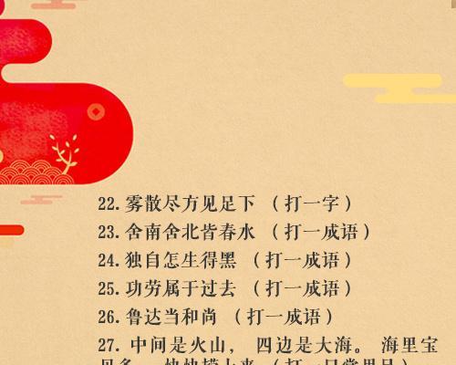 碧蓝航线元宵灯谜答案2023最新是什么？如何快速找到答案？  第1张