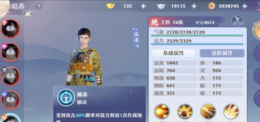 梦幻新诛仙捏脸数据男导入攻略？如何导入男角色捏脸数据？  第2张