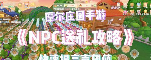 摩尔庄园手游大力生日任务怎么完成？攻略要点有哪些？  第1张