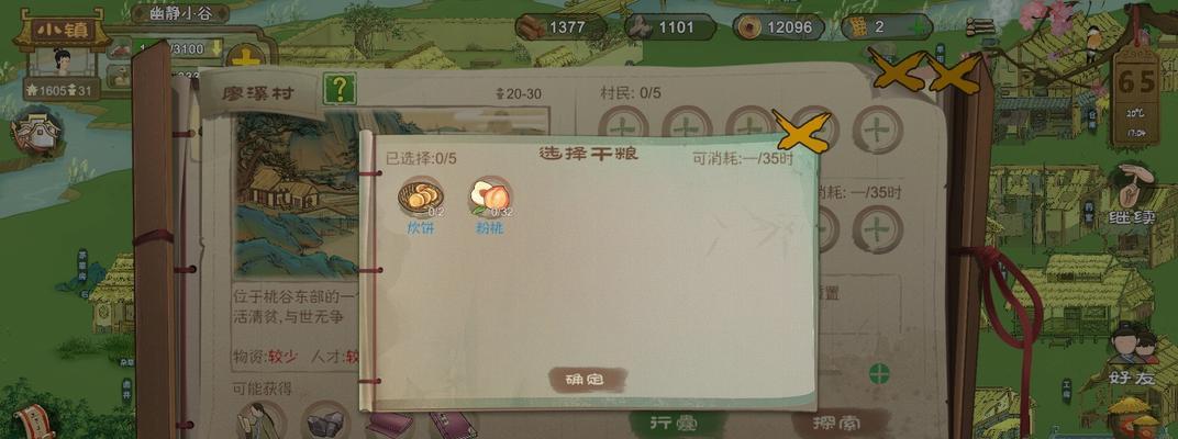 桃源记技能学习方法是什么？如何快速掌握游戏技能？  第3张