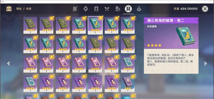 原神柯莱技能效果一览？如何最大化利用她的技能组合？  第3张
