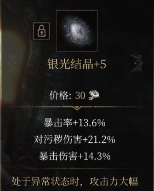 帕斯卡契约理智恢复途径有哪些？如何快速恢复理智值？  第2张