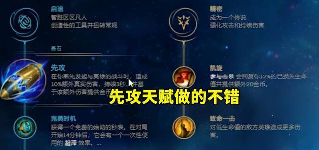 英雄联盟战略点悬赏机制是什么？如何利用它获得游戏胜利？  第1张