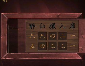 引魂铃第四章过关卡图文攻略是什么？如何顺利通过？  第3张