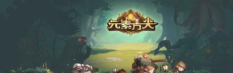 如何顺利通过《元素方尖》S5新赛季方尖塔150层？有哪些策略和技巧？  第1张