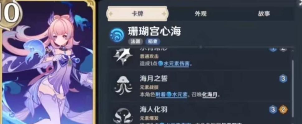 原神九条裟罗技能是什么？七圣召唤中如何使用九条裟罗？  第3张