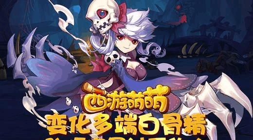 《西游萌萌》大闹天宫系统如何步步为营？战争策略有哪些常见问题？  第2张