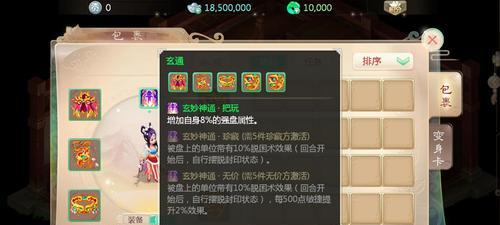 《西游萌萌》大闹天宫系统如何步步为营？战争策略有哪些常见问题？  第3张