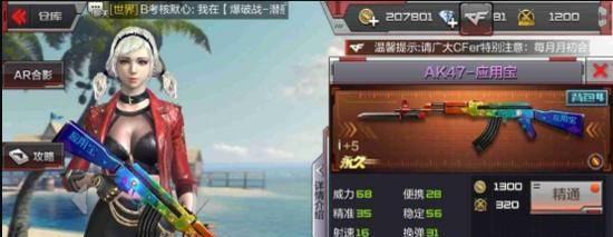 穿越火线手游AK47如何常胜单骑救主？获得攻略是什么？  第1张