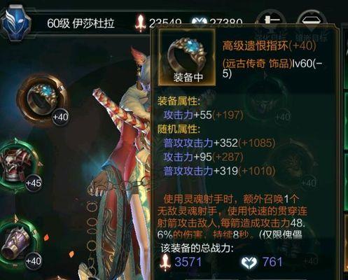 命运神界芙伦蒂法装备怎么选？选择装备时应注意哪些问题？  第1张