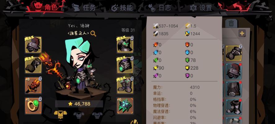 命运神界芙伦蒂法装备怎么选？选择装备时应注意哪些问题？  第3张