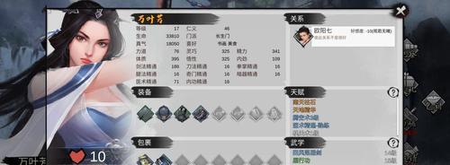 我的侠客幸运值效果一览？如何最大化幸运值的收益？  第1张