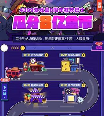 如何在《暮宝少年御妖录》中快速积累金钱？攻略篇有哪些秘诀？  第3张