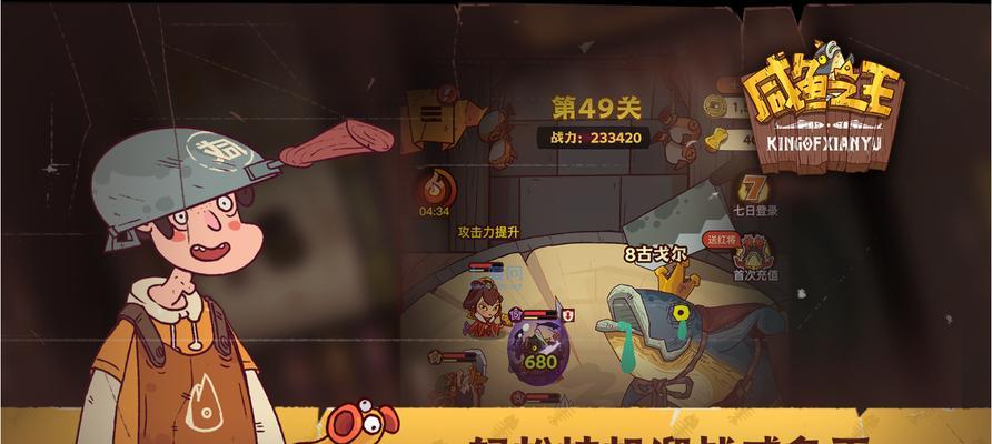 0.3元小游戏为何如此受欢迎？揭秘热门0.3元游戏背后的秘密？  第2张