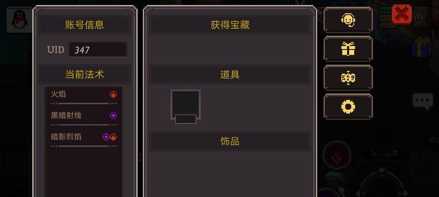 元素地牢中角色皮肤切换方法是什么？遇到问题如何解决？  第2张