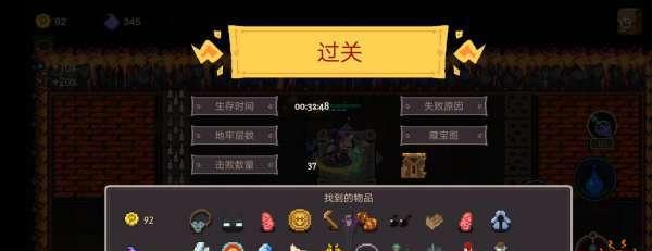 元素地牢中角色皮肤切换方法是什么？遇到问题如何解决？  第1张