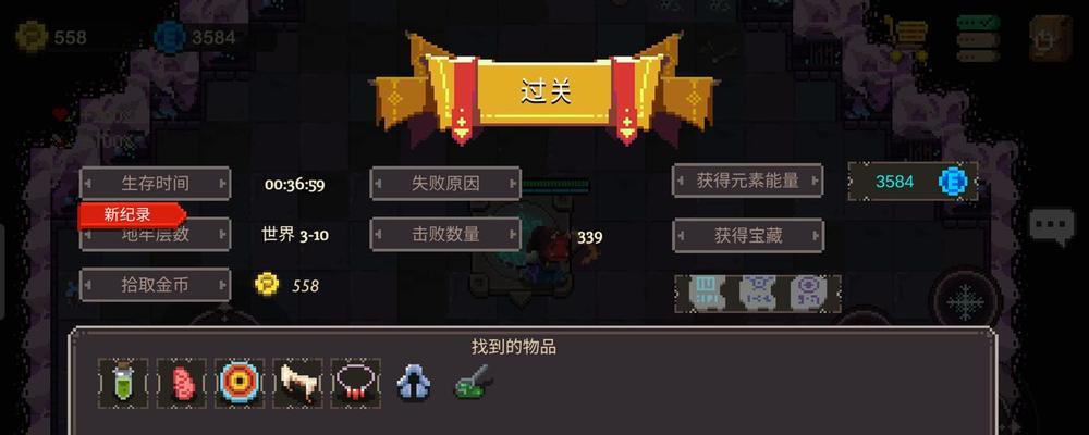 元素地牢中角色皮肤切换方法是什么？遇到问题如何解决？  第3张