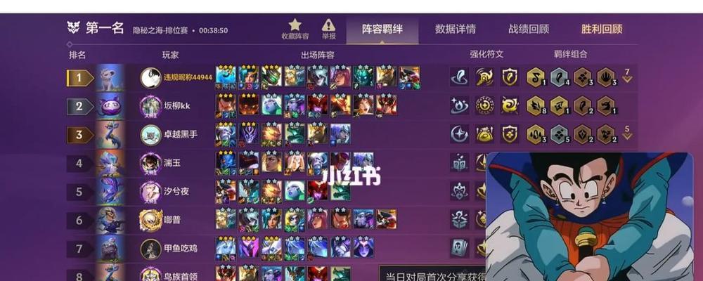 金铲铲之战碧波龙最强阵容搭配方法是什么？  第1张