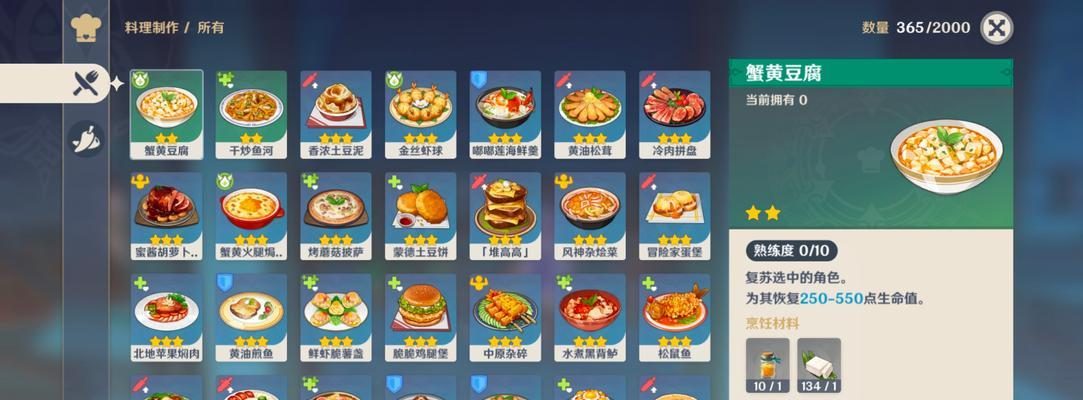 原神诀箓阴阳寮怎么打？最佳阵容和攻略是什么？  第3张