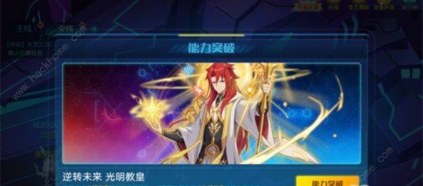 英雄棋士团教皇装备选择与玩法搭配攻略？如何提升教皇角色的战斗力？  第2张