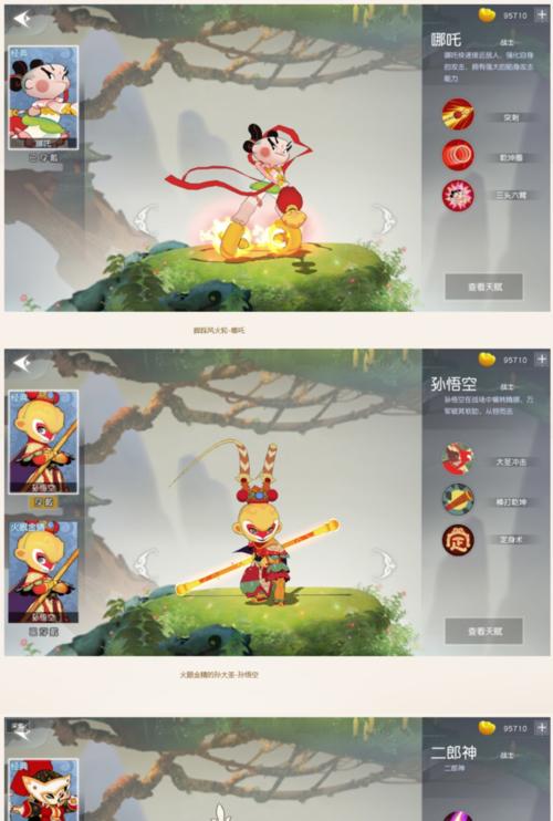 闹闹天宫鹿力大仙天赋加点怎么选？法宝推荐有哪些？  第2张