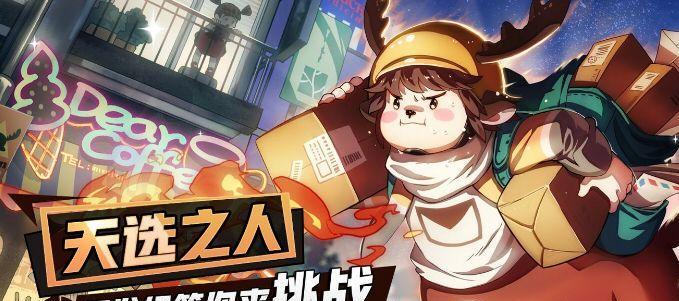 非人学园捉鬼模式玩法攻略？除灵委托如何完成？  第1张