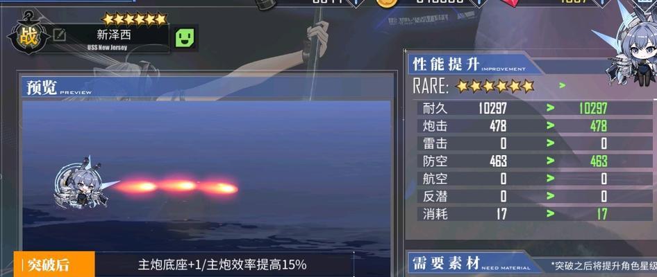 碧蓝航线捞船地点有哪些？捞船列表如何查看？  第3张