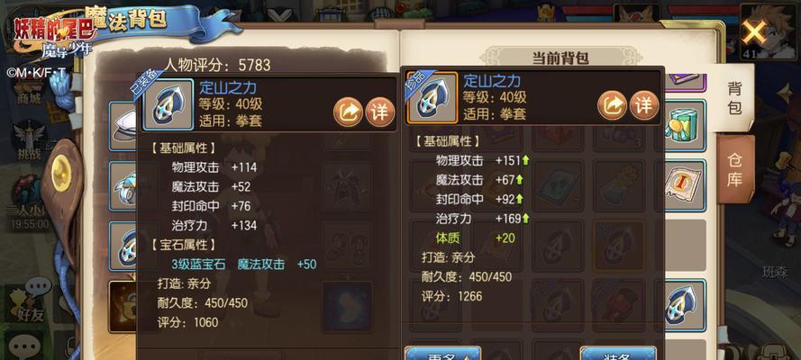 妖精的尾巴魔导少年雪舞魔导士技能有哪些？如何使用这些技能？  第2张